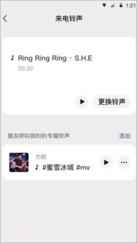 微信8.0.33内测版（WeChat）截图1
