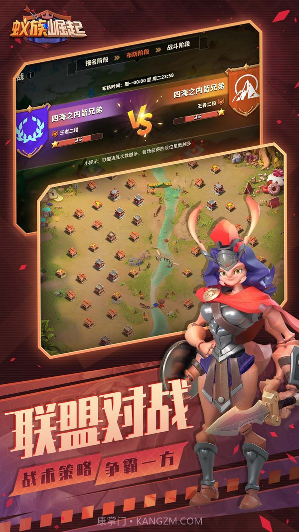 蚁族崛起截图1 蚁族崛起截图1