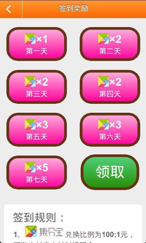 咱划算返利助手截图5