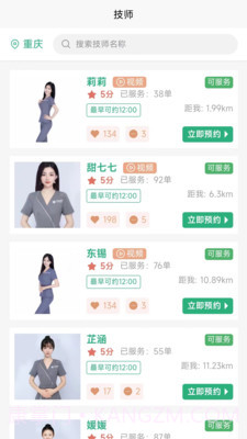 伊雅到家截图2 伊雅到家截图2