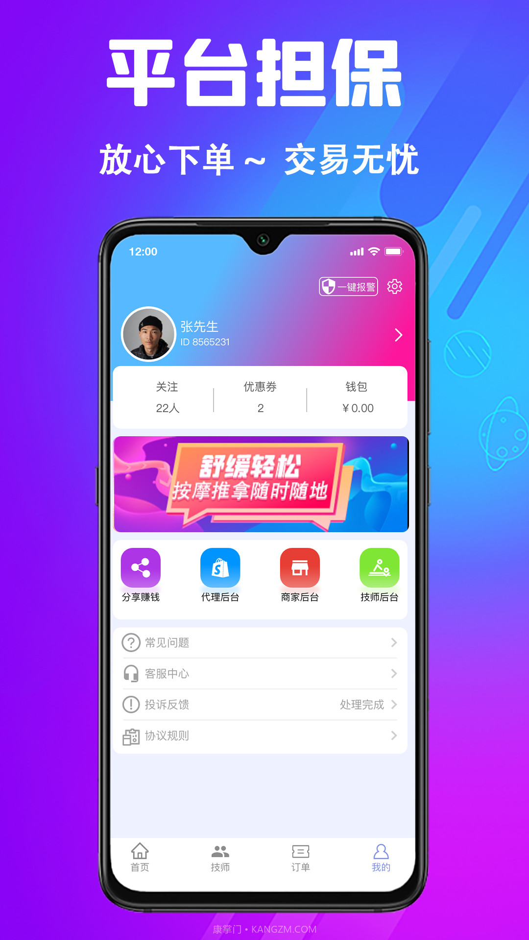 每约截图2 每约截图2