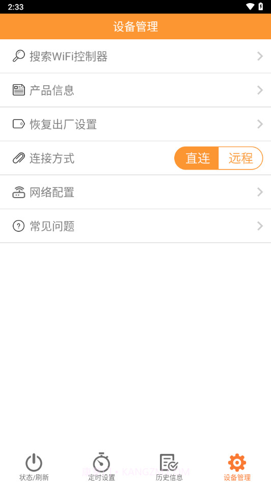 壁挂炉小二截图2 壁挂炉小二截图2