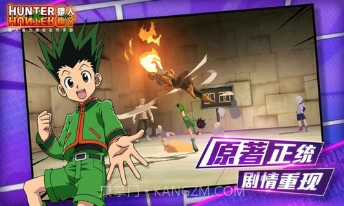 猎人X猎人预约下载截图5 猎人X猎人预约下载截图5