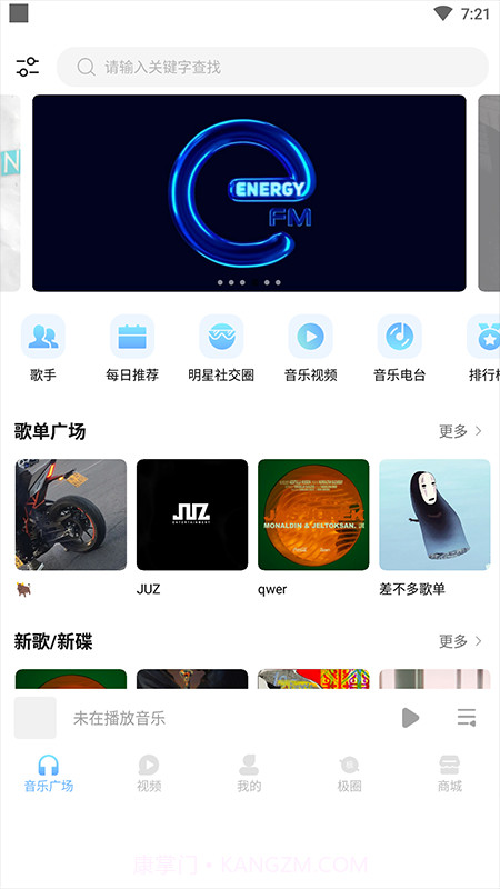 音极音乐截图4 音极音乐截图4