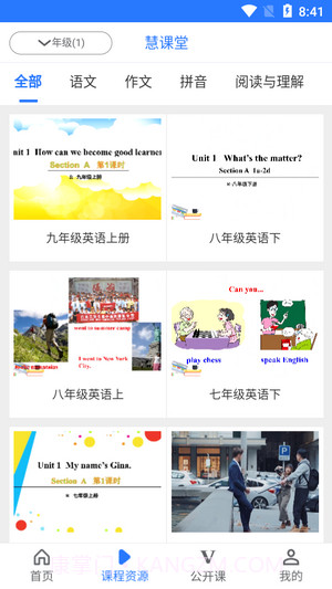 南充数字人社截图3 南充数字人社截图3