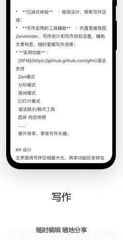 Writeathon截图4