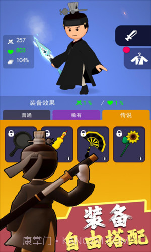 暗夜英雄闯关截图2 暗夜英雄闯关截图2