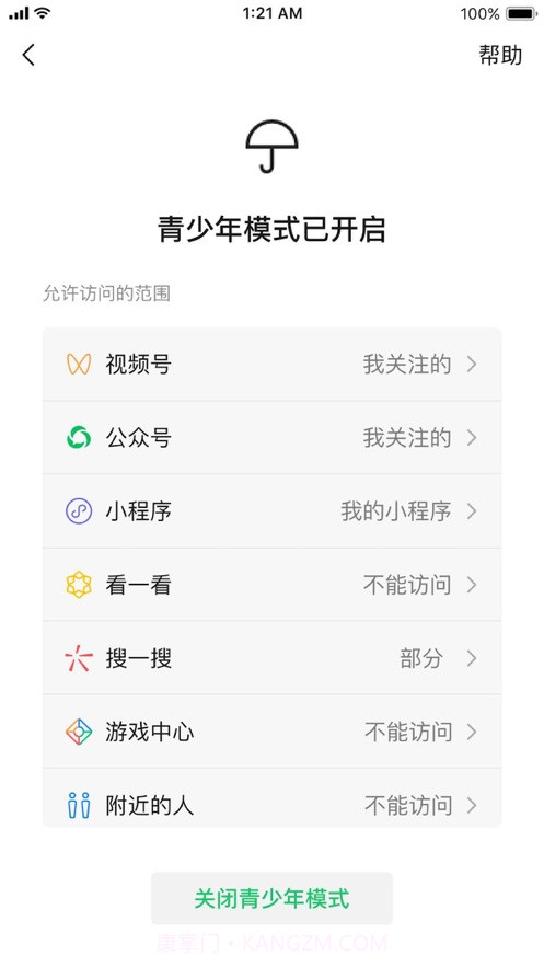 微信8.0.5版截图1 微信8.0.5版截图1