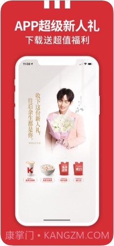 肯德基KFC截图1