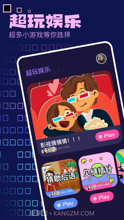 4398游戏盒子截图2 4398游戏盒子截图2