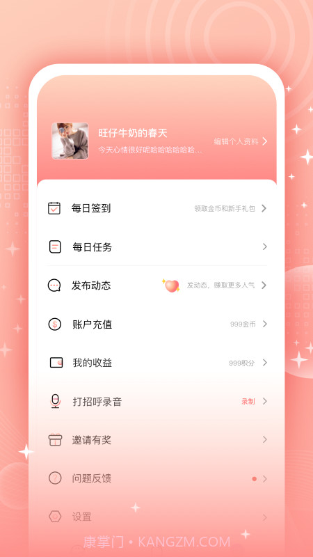 欢觅截图2 欢觅截图2
