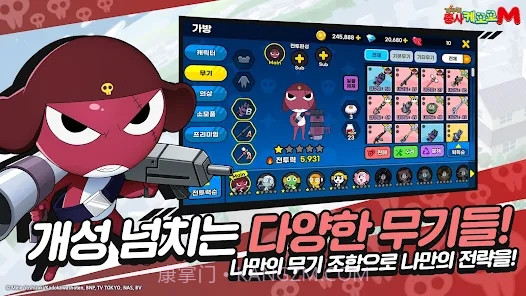 KeroroMobile截图3 KeroroMobile截图3