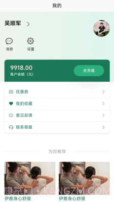 伊雅到家截图1 伊雅到家截图1
