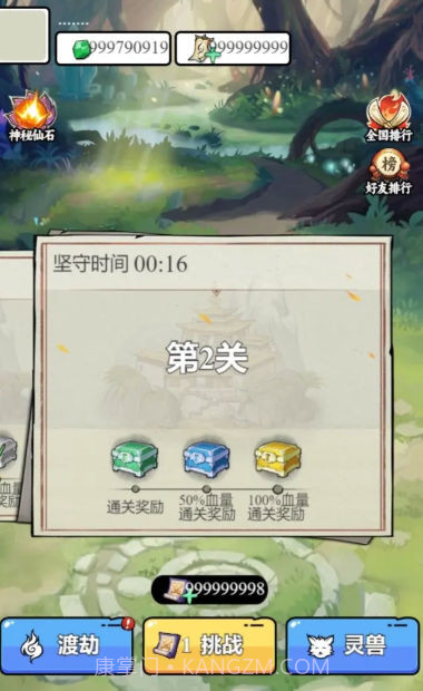 东方玄幻模拟器版截图2 东方玄幻模拟器版截图2