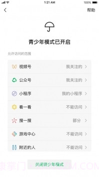 微信8.0.16截图2