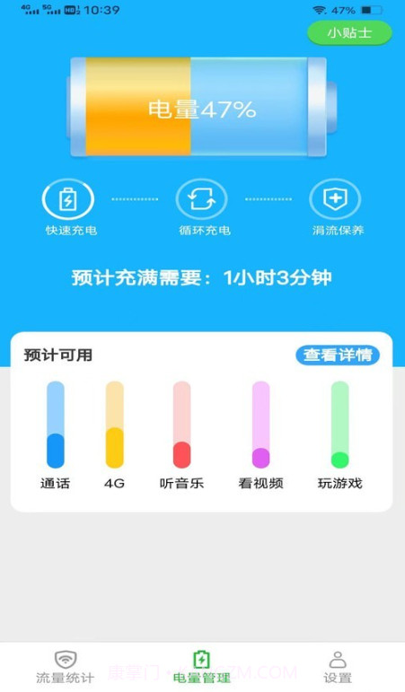 绿洲上网宝截图1 绿洲上网宝截图1
