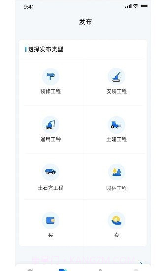 嘀咕工程网截图4