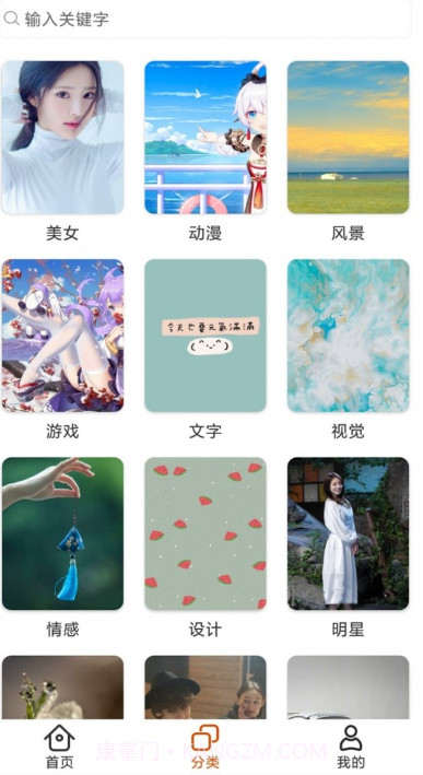 壁纸天天换截图2