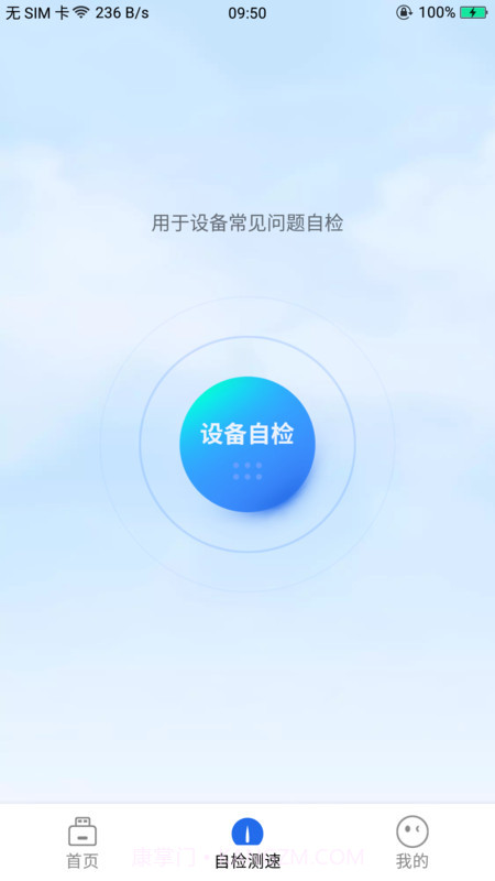 格行上网截图2 格行上网截图2