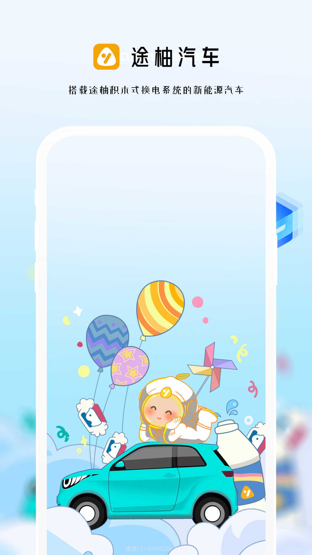 途柚汽车截图1 途柚汽车截图1