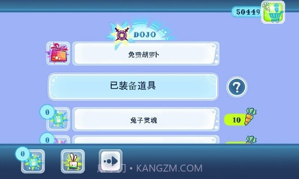 功夫兔子游戏截图2 功夫兔子游戏截图2