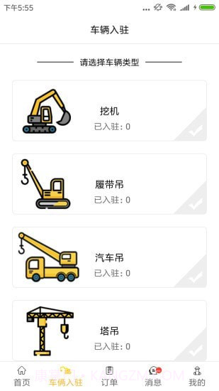 塔尖车主截图2 塔尖车主截图2