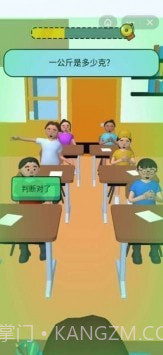 爆笑老师模拟器截图4 爆笑老师模拟器截图4