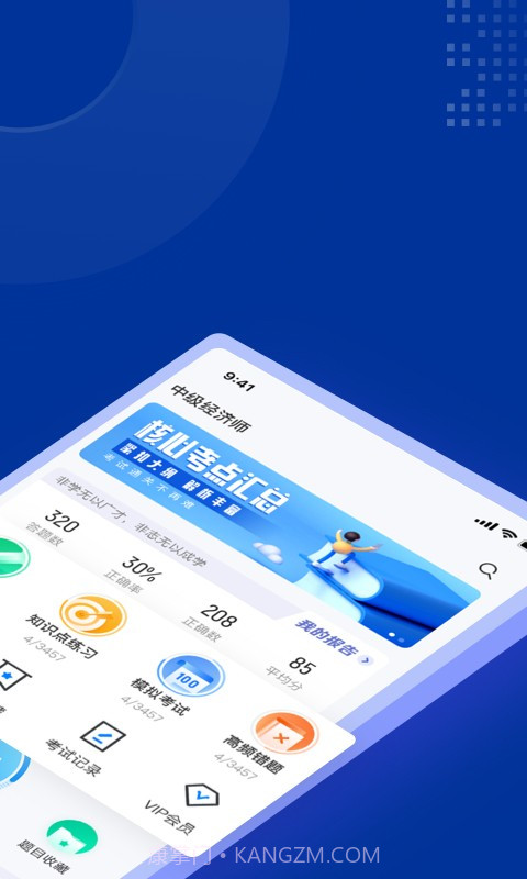 中级经济师聚题库截图2 中级经济师聚题库截图2