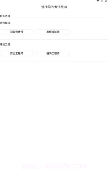 职上工程学堂截图4 职上工程学堂截图4