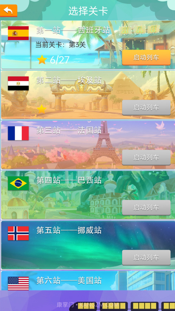 火车环游世界截图1 火车环游世界截图1