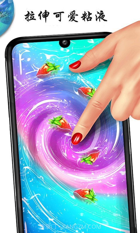 粘液模拟制作截图1