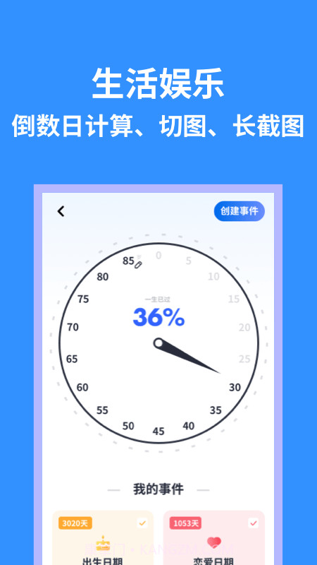 掌上实用工具箱截图5