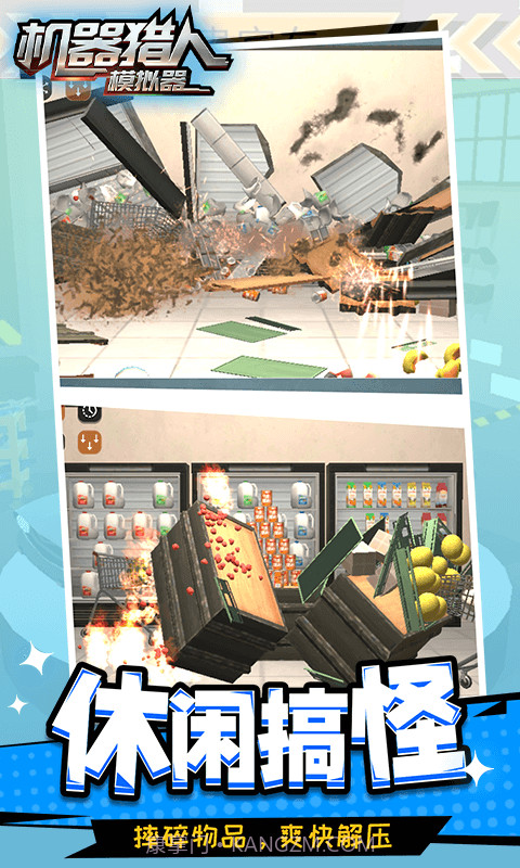 机器猎人模拟器内置菜单截图3