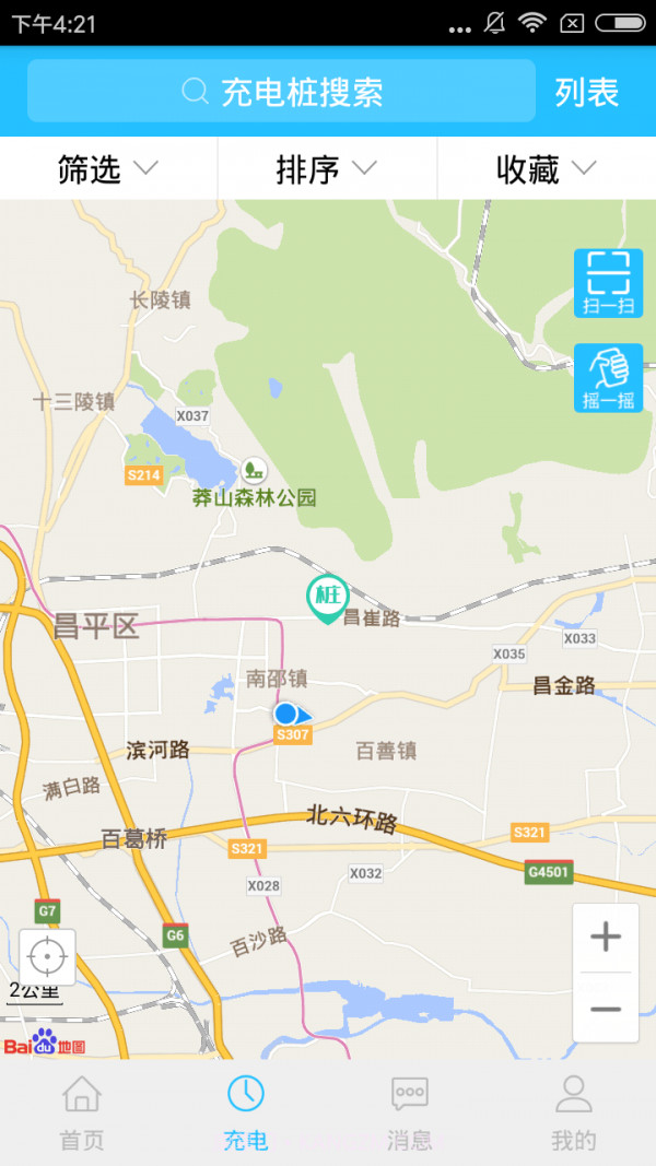 宁波绿捷截图1 宁波绿捷截图1