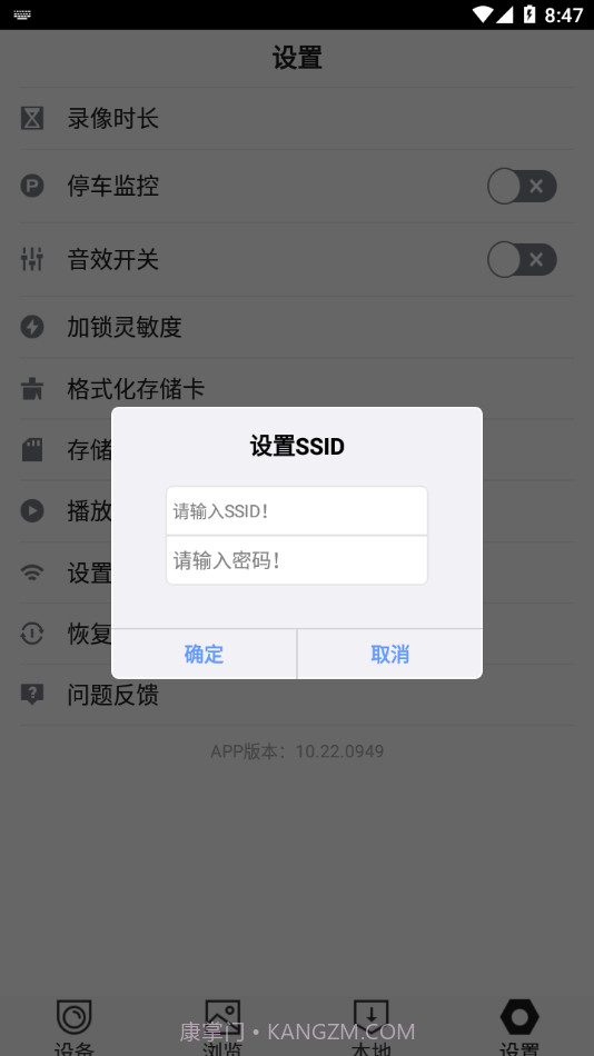 HiDvr截图4