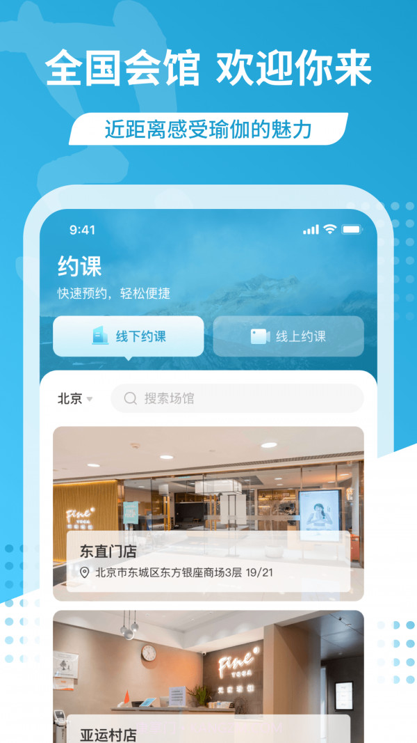 梵音瑜伽截图4 梵音瑜伽截图4