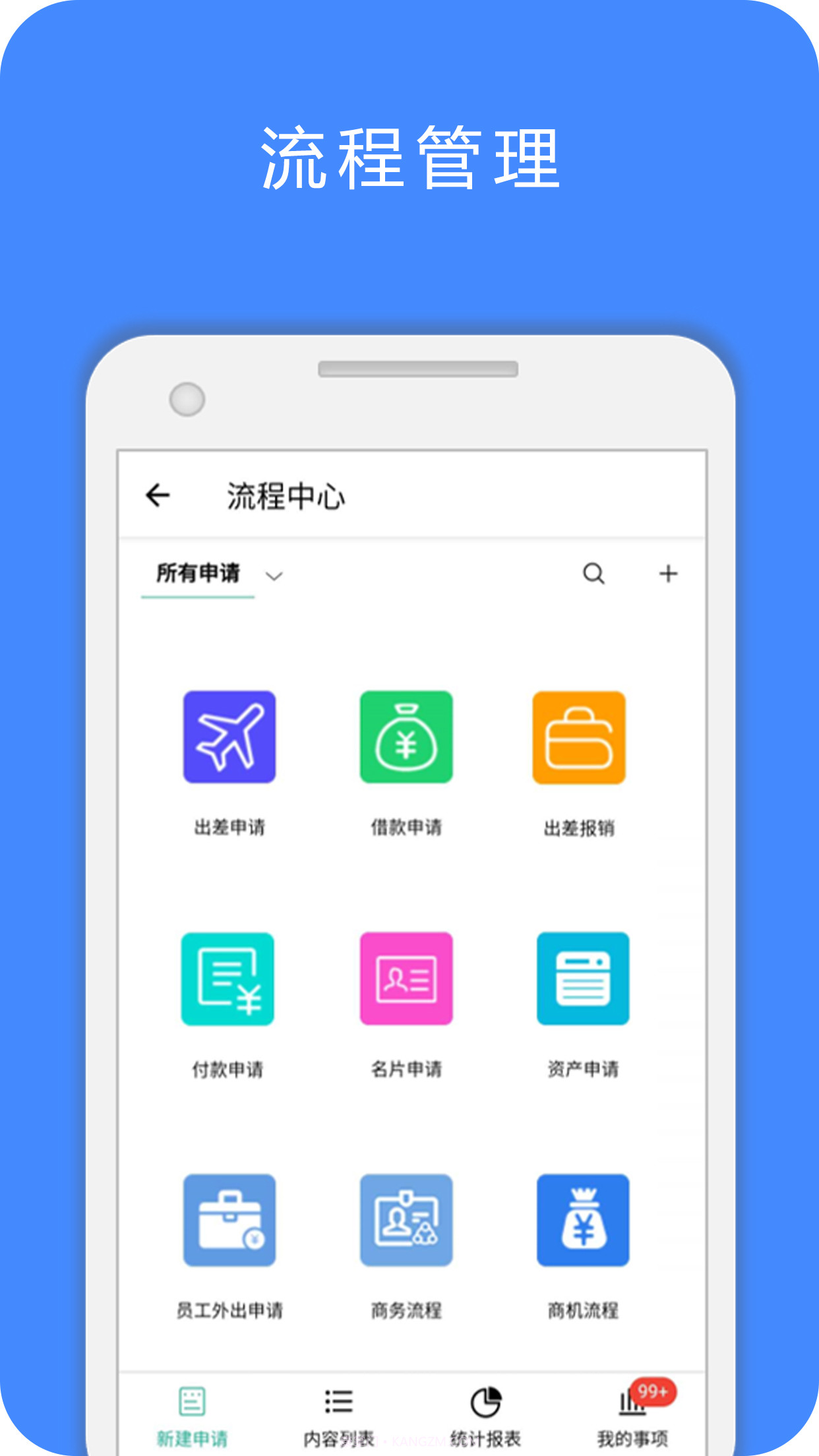 易企办截图1