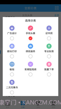 约画截图1 约画截图1