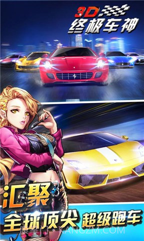 3D终极车神截图3 3D终极车神截图3