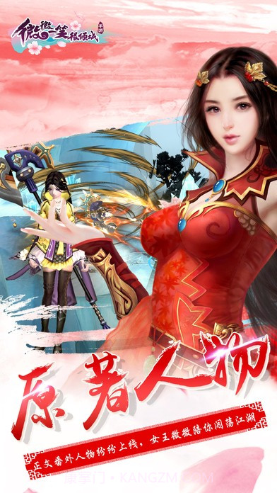 微微一笑很倾城手游截图3