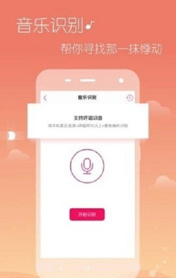 希音音乐截图3