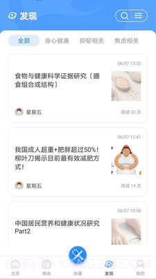 活力节拍截图3 活力节拍截图3