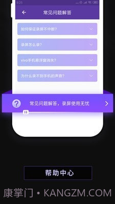 录屏软件屏幕录制截图4 录屏软件屏幕录制截图4