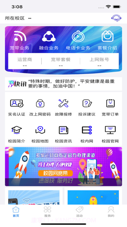 师哥在线截图3 师哥在线截图3