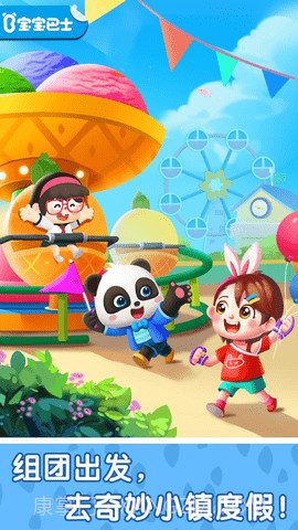 奇妙小镇嘉年华截图3 奇妙小镇嘉年华截图3