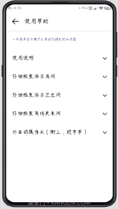 Camera Detector(摄像头检测工具)截图3 Camera Detector(摄像头检测工具)截图3
