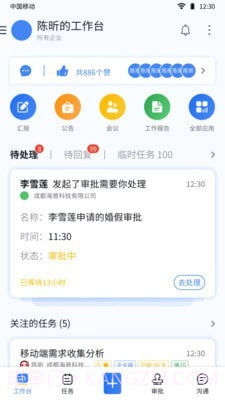掌控者截图1 掌控者截图1