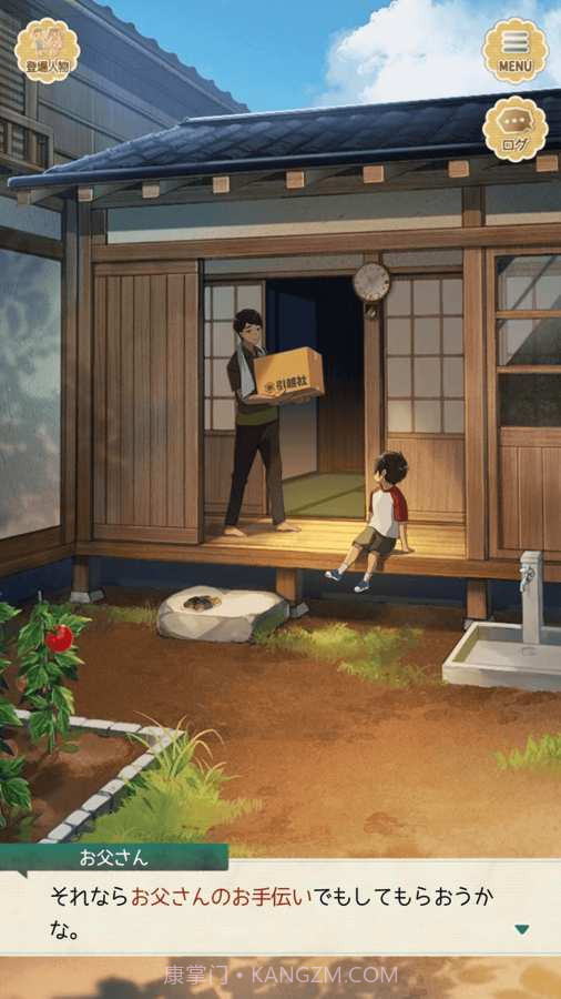 夏日物语截图3 夏日物语截图3