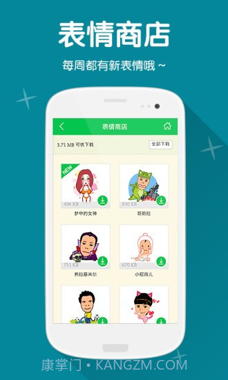 萌我(Mojime)截图2 萌我(Mojime)截图2