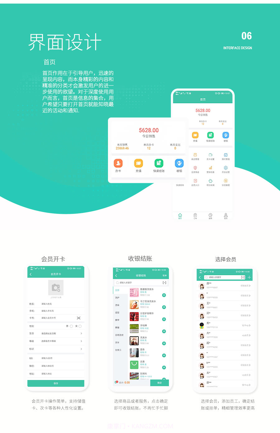客尔通会员宝手机端截图2 客尔通会员宝手机端截图2